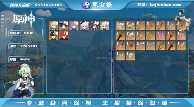 【IK8SPBF2H】60级，84黄，女主...