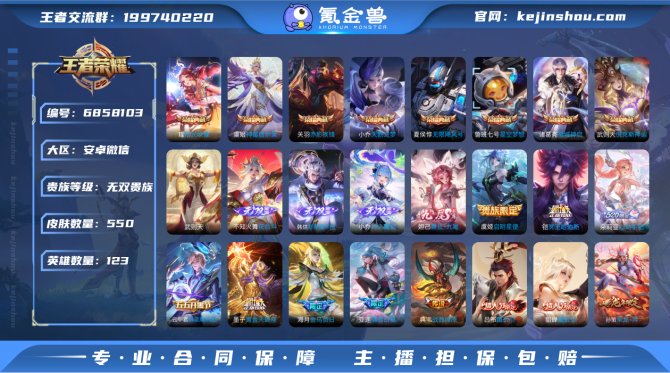 氪金兽