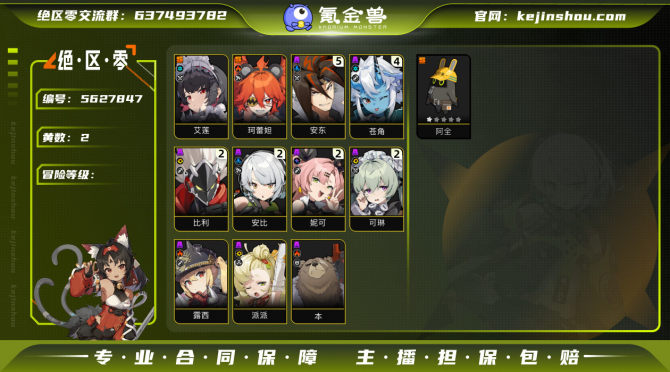 氪金兽