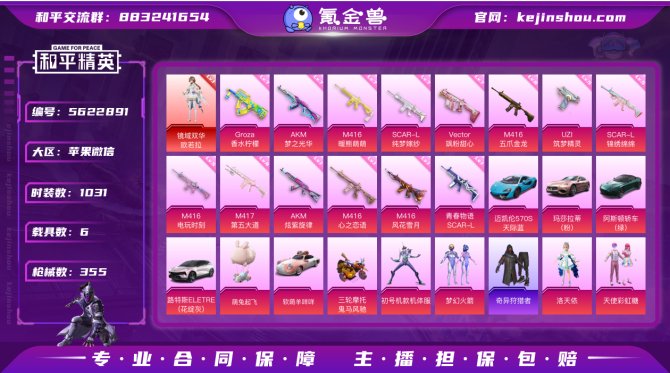 氪金兽