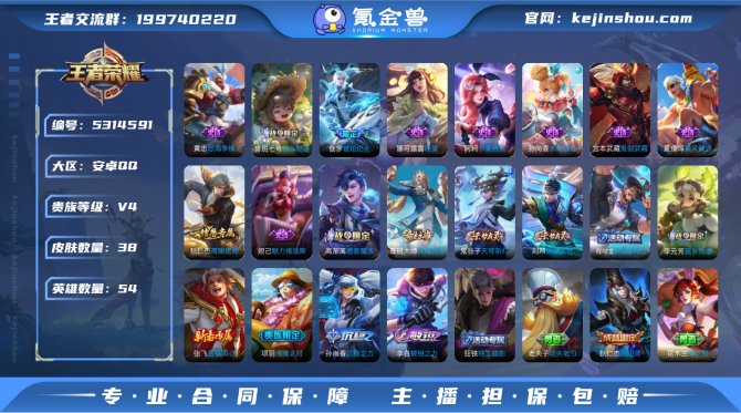 氪金兽