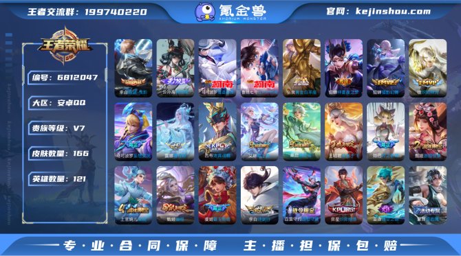 氪金兽