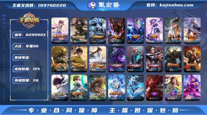 AM 125皮肤10传说iOS【乘龙·问璇...