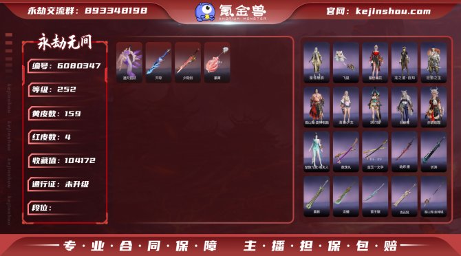 【网易手机】4红 159金亮点：自知 腓腓...