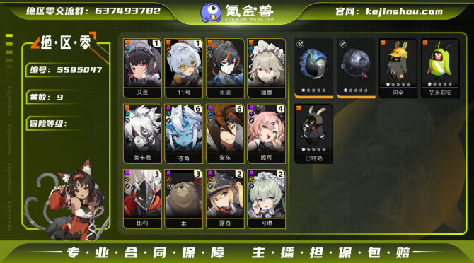 氪金兽