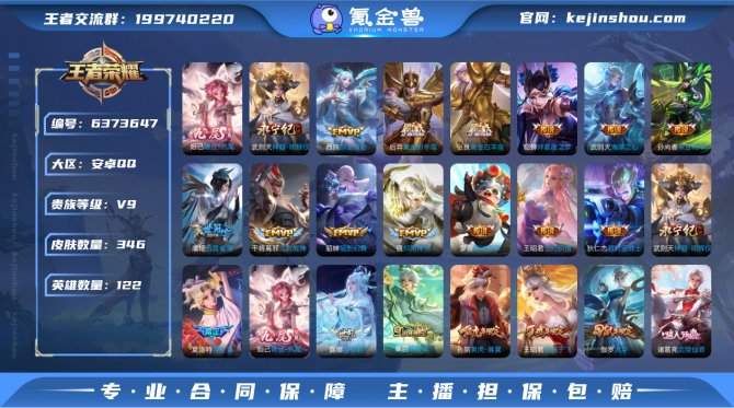 【V9/武则天/青丘九尾/神器明辉仪/倪克...