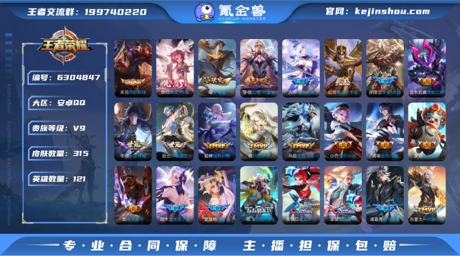 SF5038【可二次 满铭文】【1无双 1...