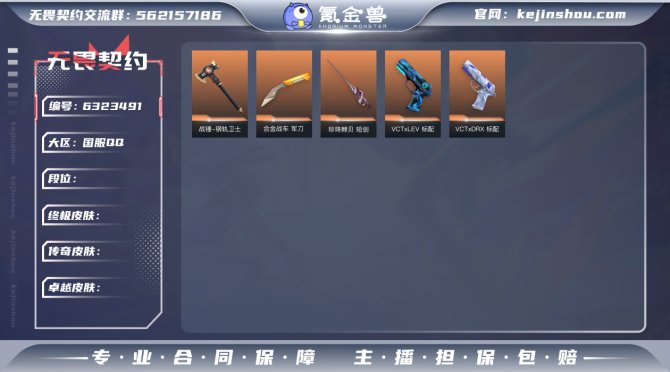 【WW1020】等级:Lv137 全限定|...