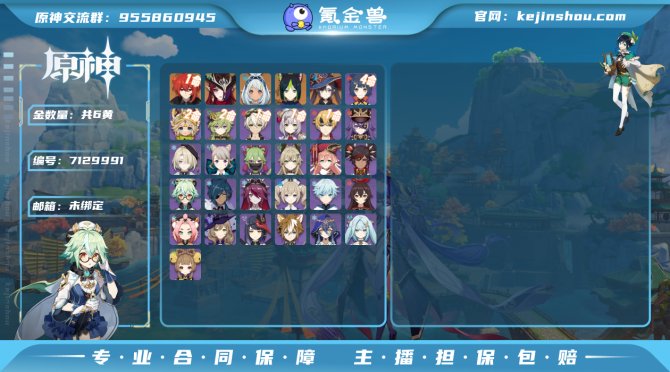 氪金兽