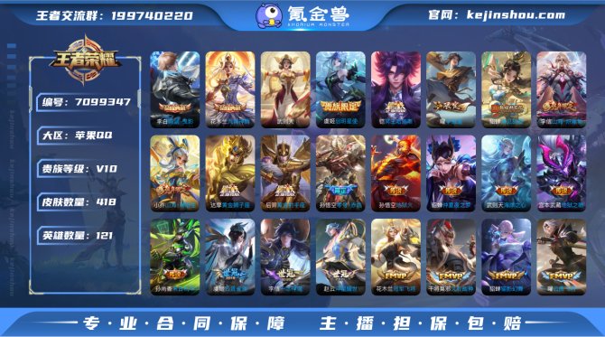 dx iOS可改实名V10【金标武则天 九...