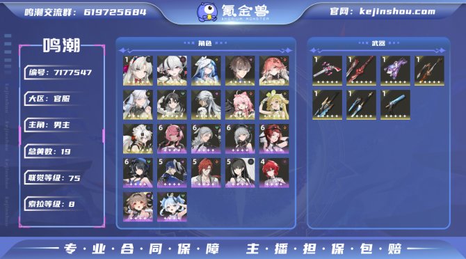 氪金兽