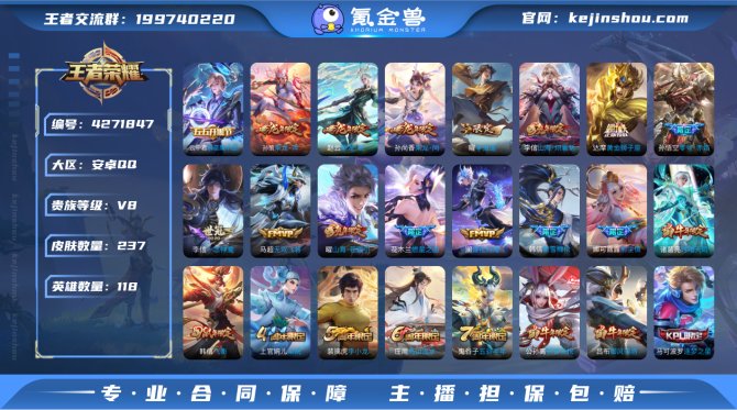 氪金兽