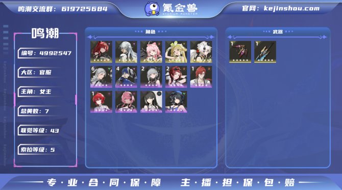 氪金兽