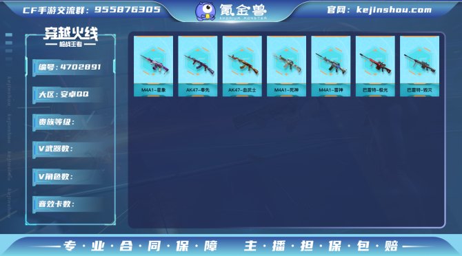 实名: 可修改 v武器: AK47-血武士...