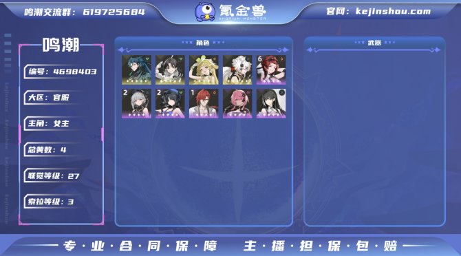 氪金兽