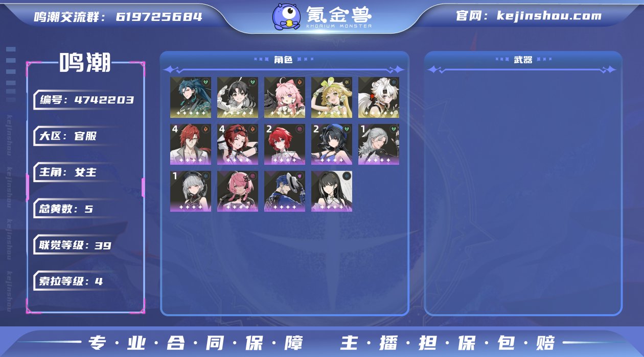 总黄数: 5 联觉等级: 39 拥有五星共...