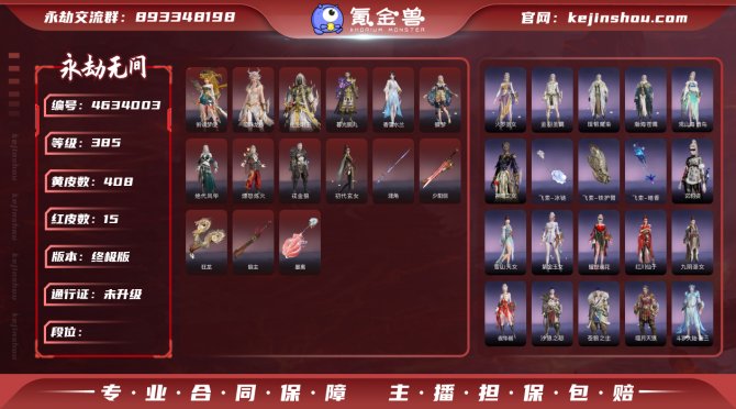 【Steam版本】红皮数: 15 金皮数量...