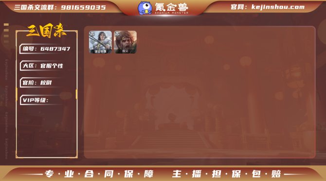 162400	账号亮点:128武将49国战...