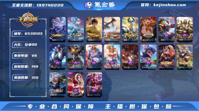 氪金兽