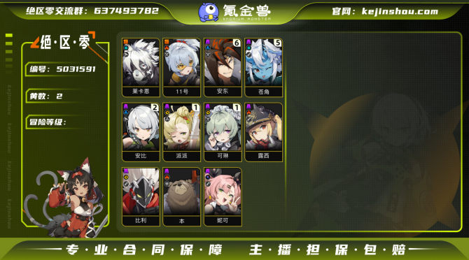 氪金兽