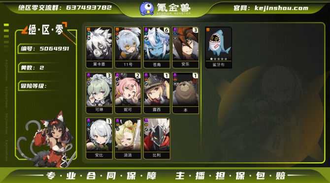 氪金兽