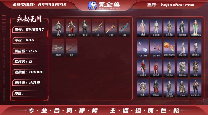 【网易手机】 9红  276金神乌造像 大...