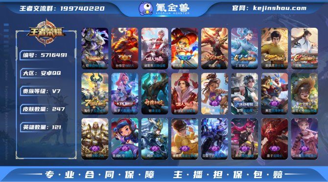 大V7.1典藏74史诗 银白咏叹调武陵仙君...