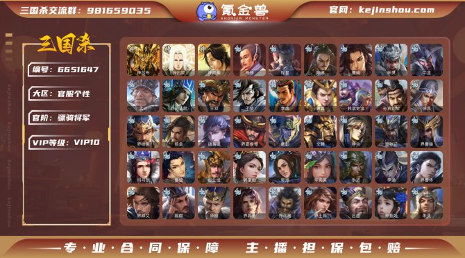 氪金兽