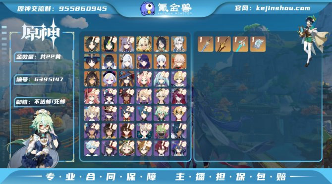 氪金兽