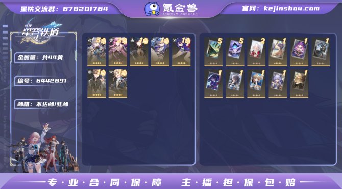 【ZV7VAABC】70级，44黄，女主，...