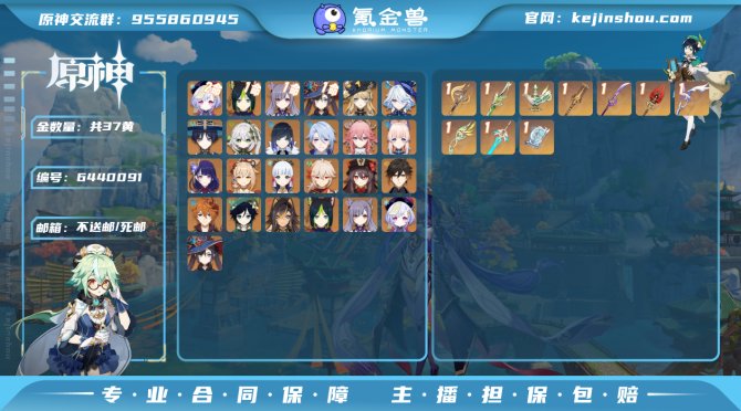 【I7LYGF1C】58级，37黄，女主，...