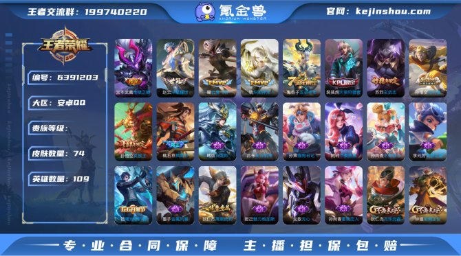 XY V6【枫霜尽 淬星耀世 炽阳神光 云...