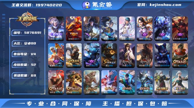 XYH381【52皮肤1无双韩信 群星魔术...