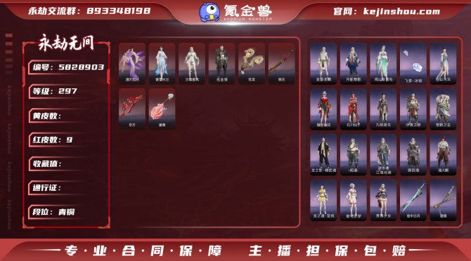 DA27070【网易手机账号账号】豪华版，...