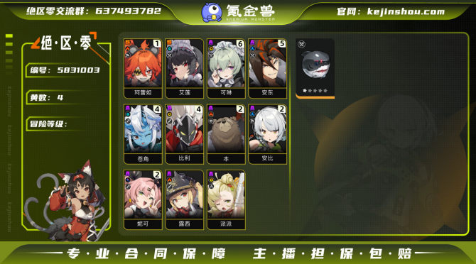 氪金兽
