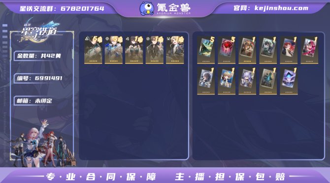 【ZPTLGACE】70级，42黄，男主，...