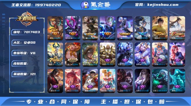 【6W9VPGDCA】 传说6 史诗50 ...