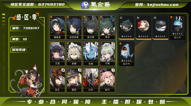 氪金兽