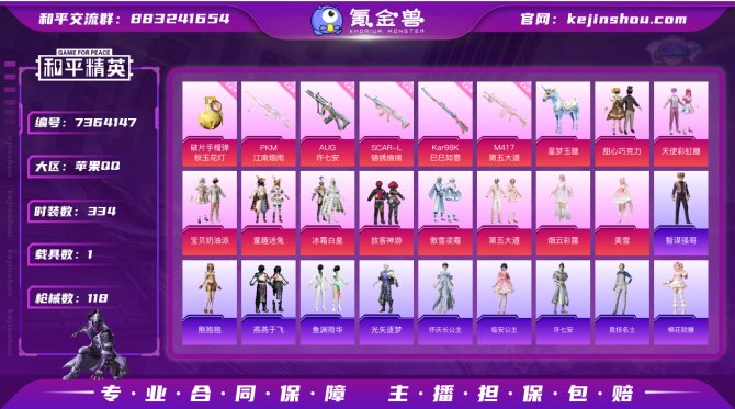 氪金兽