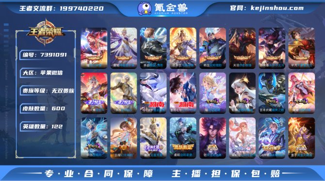 GBT2917 苹果微信 无双V10 60...