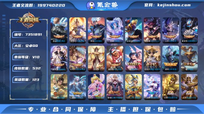 氪金兽
