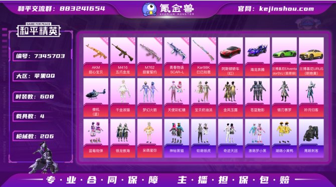 氪金兽