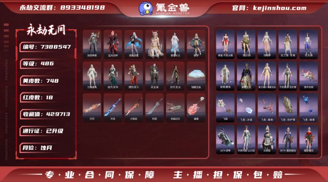 氪金兽