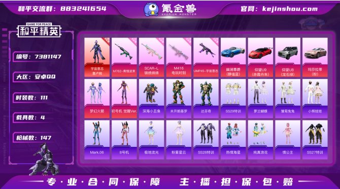 氪金兽