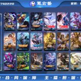 优选商品