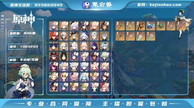 氪金兽
