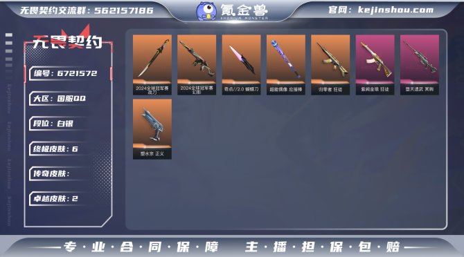 【英雄】
【近战 武器】 近战武器-奇点/...