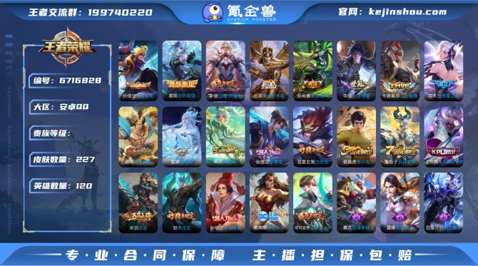 XY V8【至尊宝 武圣 白虎志 神奇女侠...