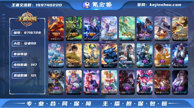 XY V7【凤求凰 至尊宝】121英雄 1...