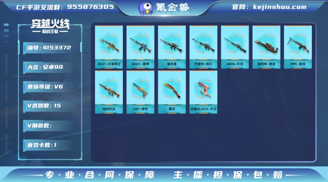 枪械皮肤: M4A1-雷神-星空 v武器:...